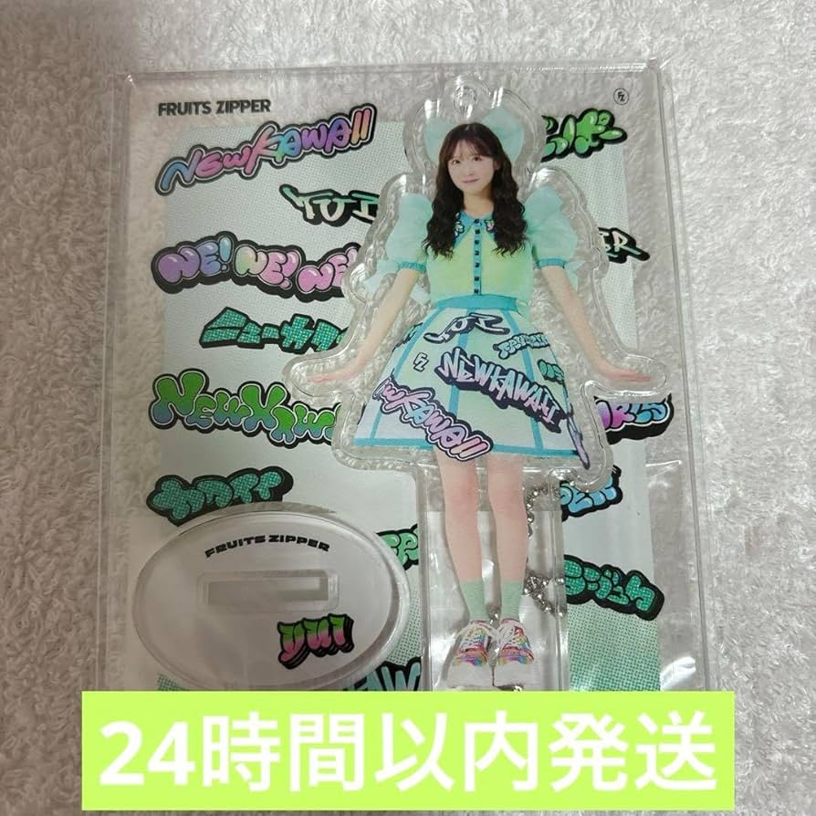Amazon.co.jp: フルーツジッパー 櫻井優衣 アクスタ